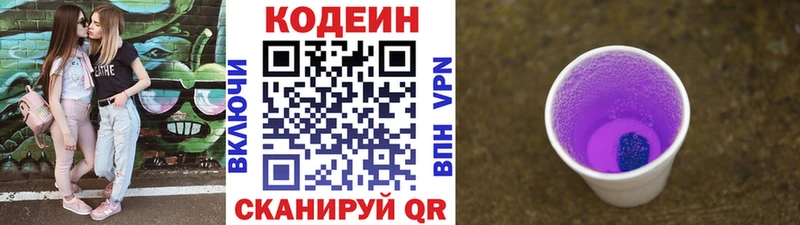 Кодеин напиток Lean (лин)  Купить где  Нижние Серги 