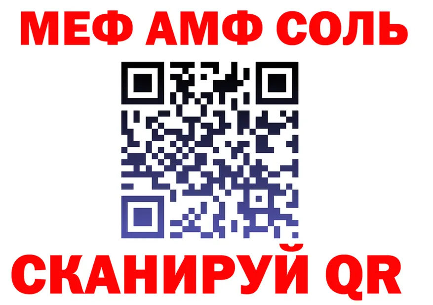 АМФ 97% ссылка маркетплейс KRAKEN Нижние Серги