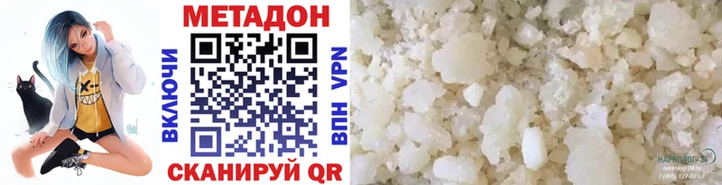 Метадон VHQ  Купить закладки  Нижние Серги 